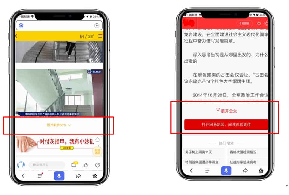 百度搜索落地頁標(biāo)準(zhǔn)重大更新：禁止頁面主體內(nèi)容折疊
